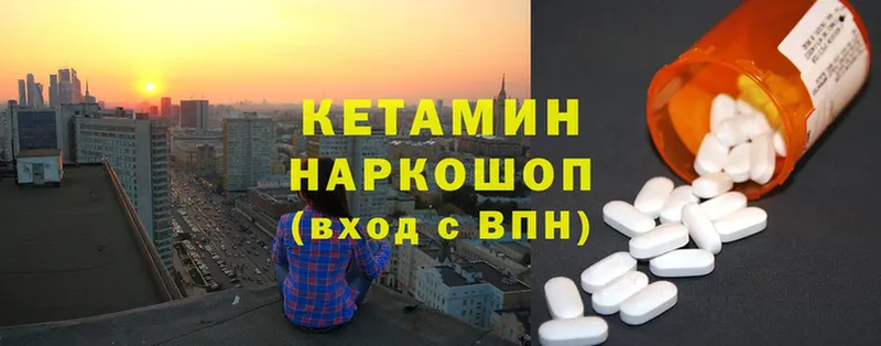 КЕТАМИН VHQ  OMG зеркало  Боровск 